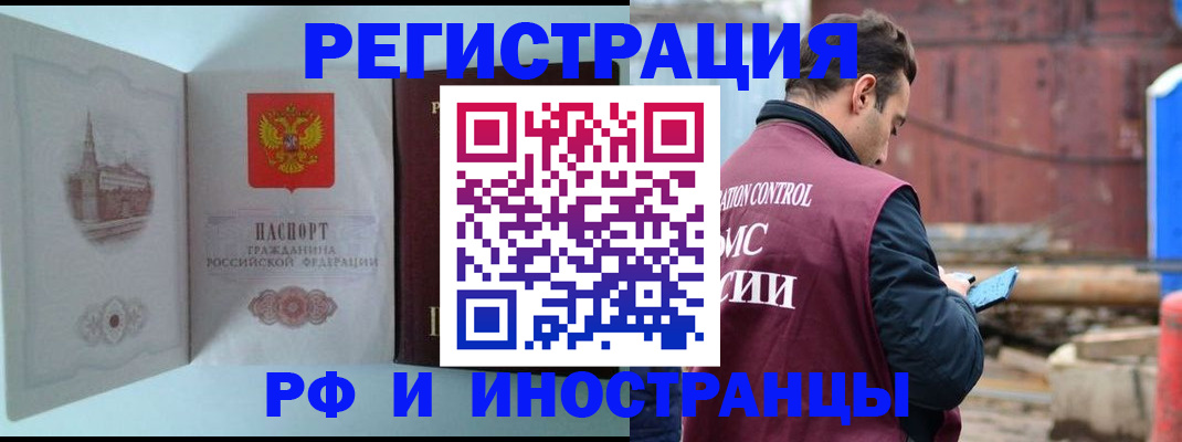 прописка в Ростовской области