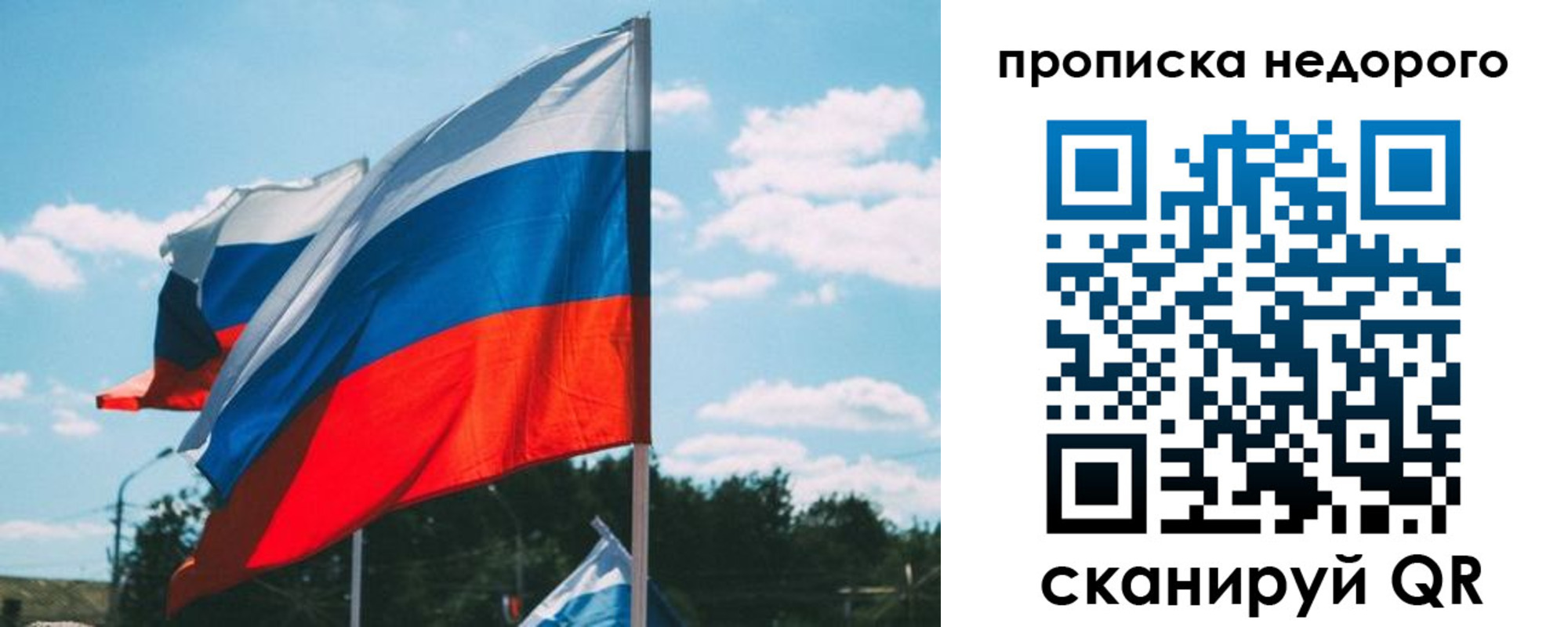 прописка от собственника в Ростовской области