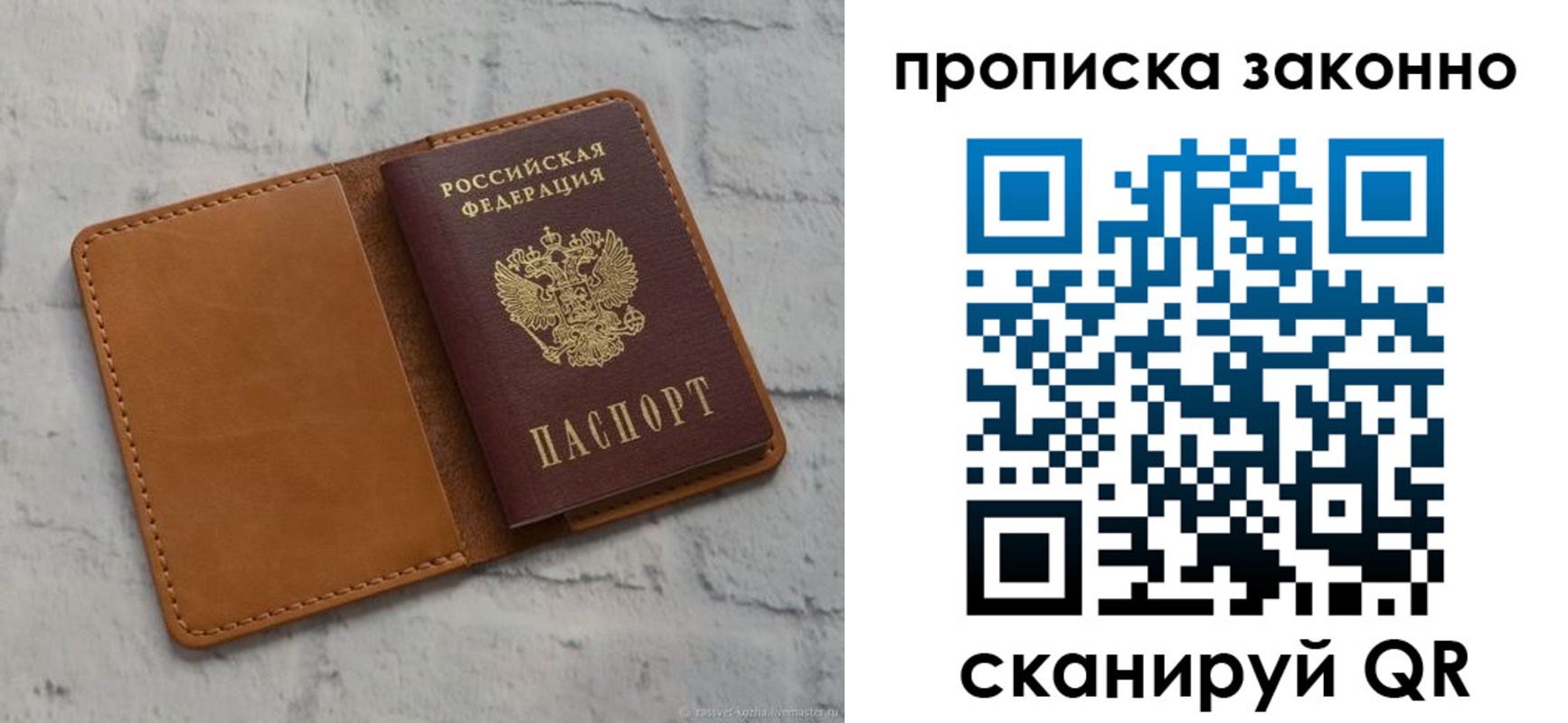 временная регистрация собственник в Ростовской области