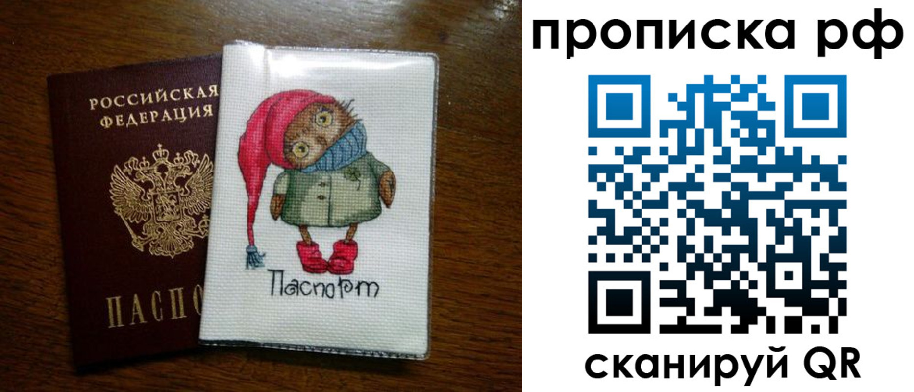 где прописаться в Ростовской области