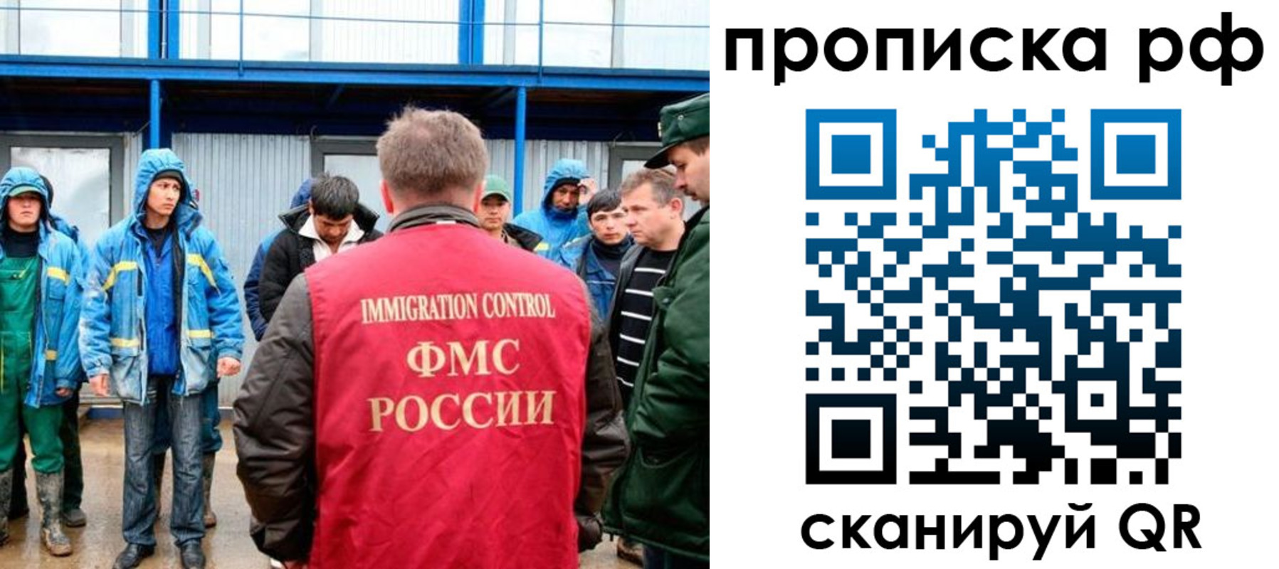 прописка ребенка в Ростовской области