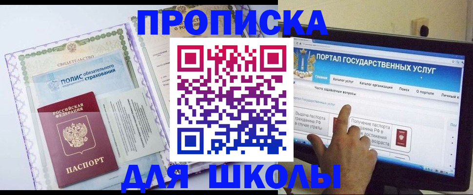 временная регистрация собственник в Ростовской области