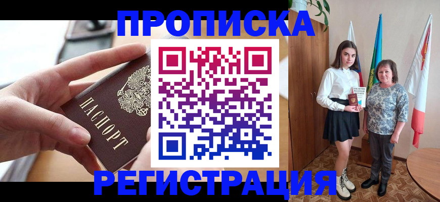 временная регистрация госуслуги в Ростовской области